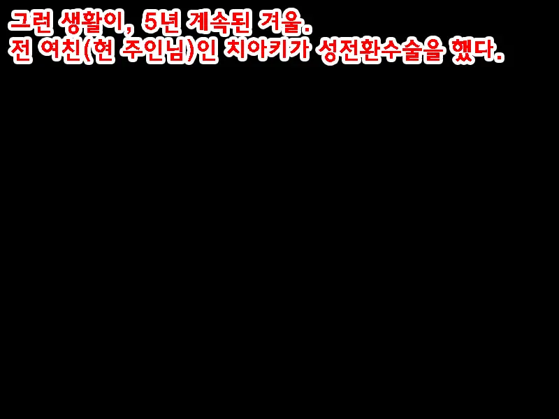30-Sai Doutei, Seitenkan O Kyouyou Sarete Mi Mo Kokoro Mo Onna Ni Sareta. | 30살 동정, 성전환을 강요당해 몸도 마음도 여자로 되었다.